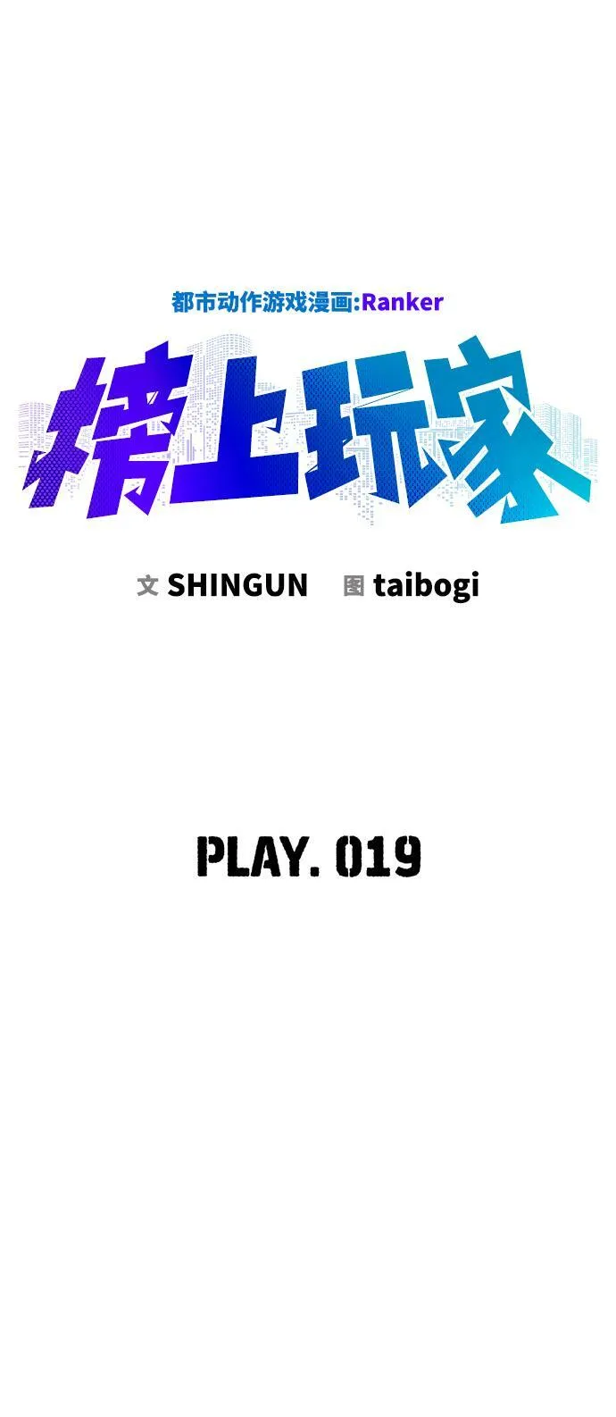 第19话 第11页