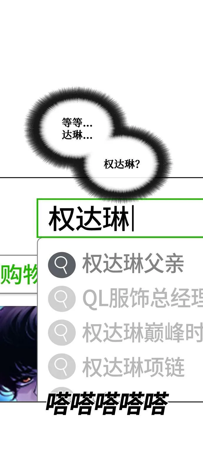第19话 第30页