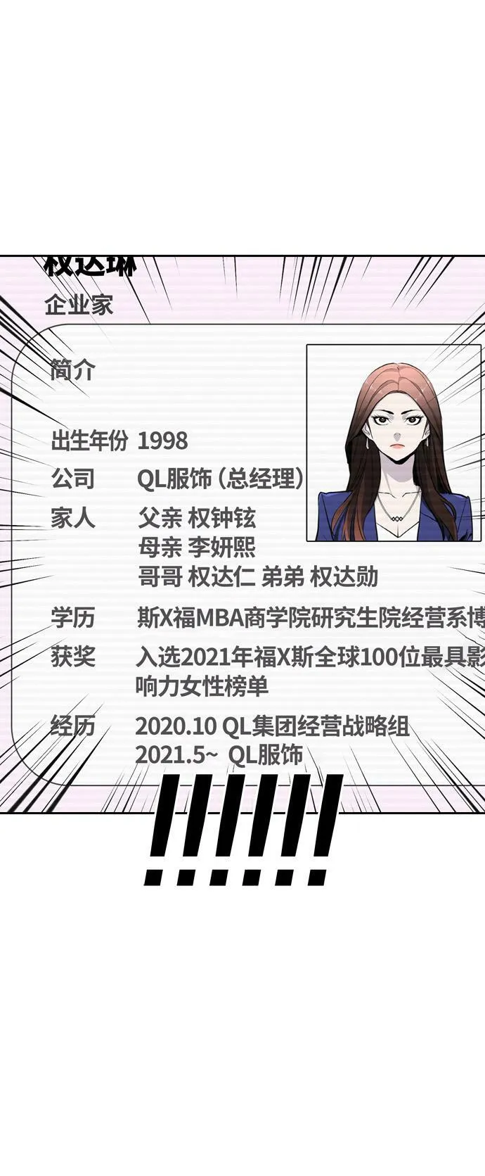 第19话 第31页