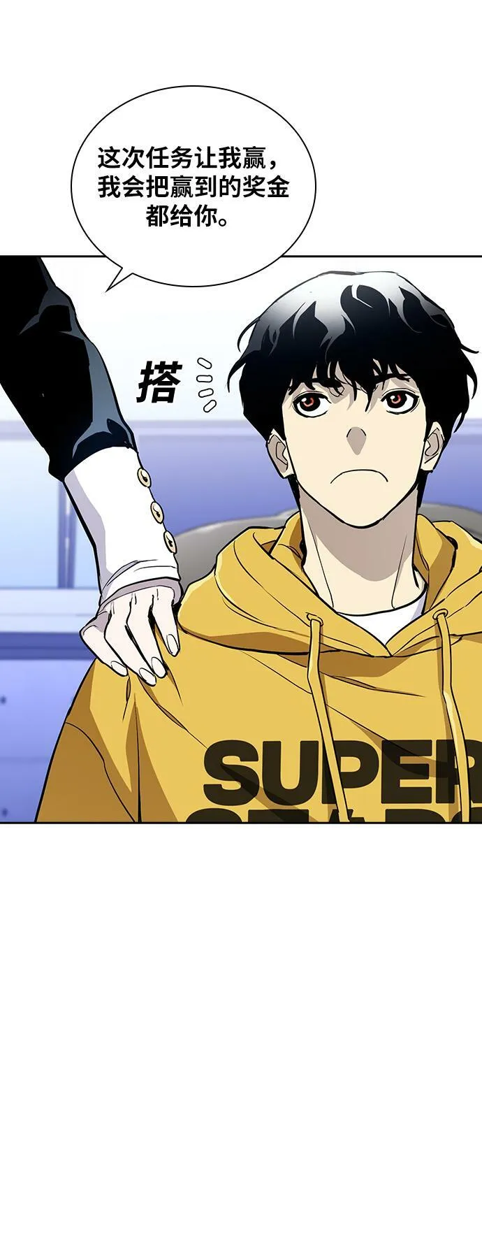 第19话 第38页