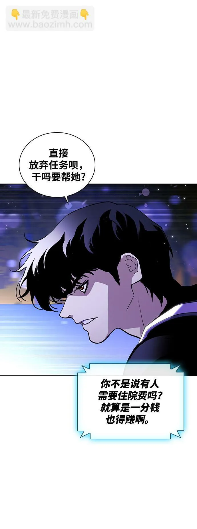 第19话 第51页