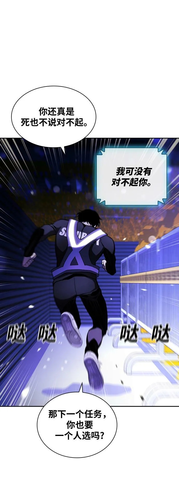 第19话 第52页