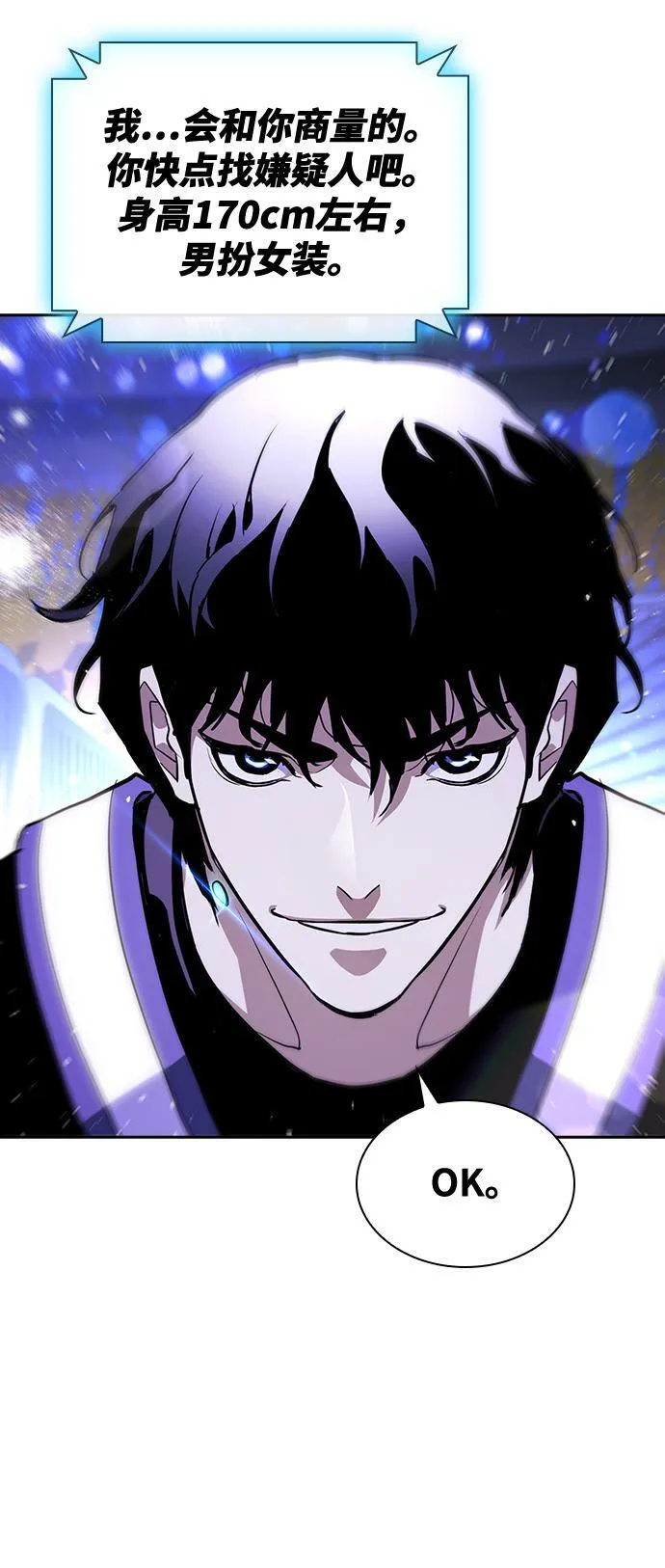 第19话 第54页
