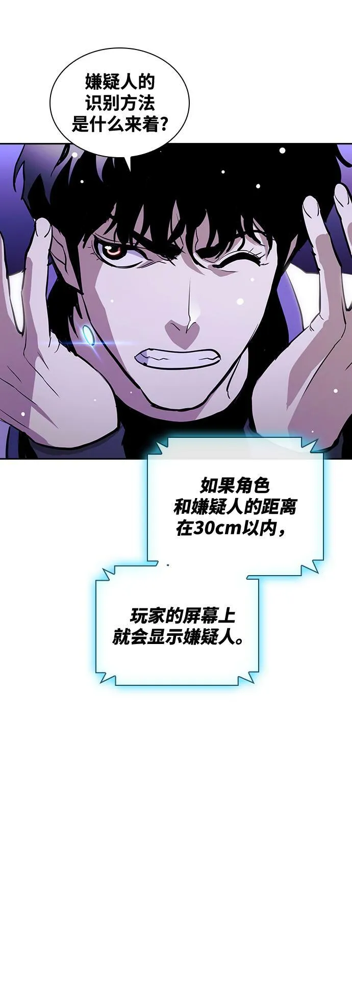 第19话 第58页