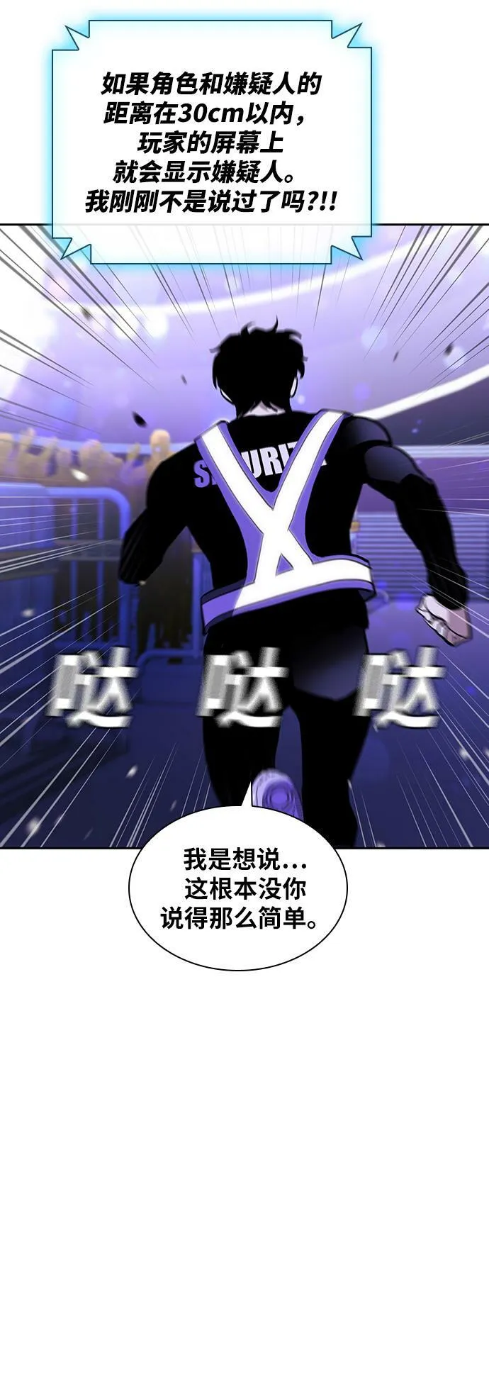 第19话 第69页