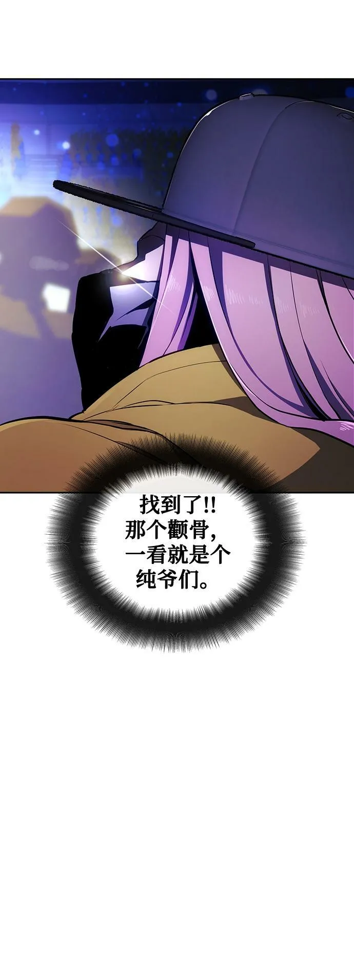 第19话 第74页