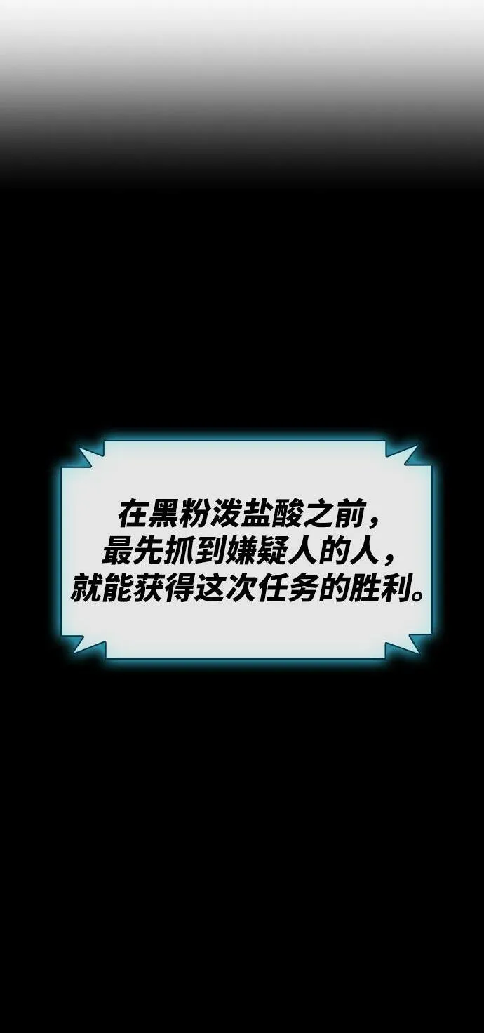 第18话 第2页