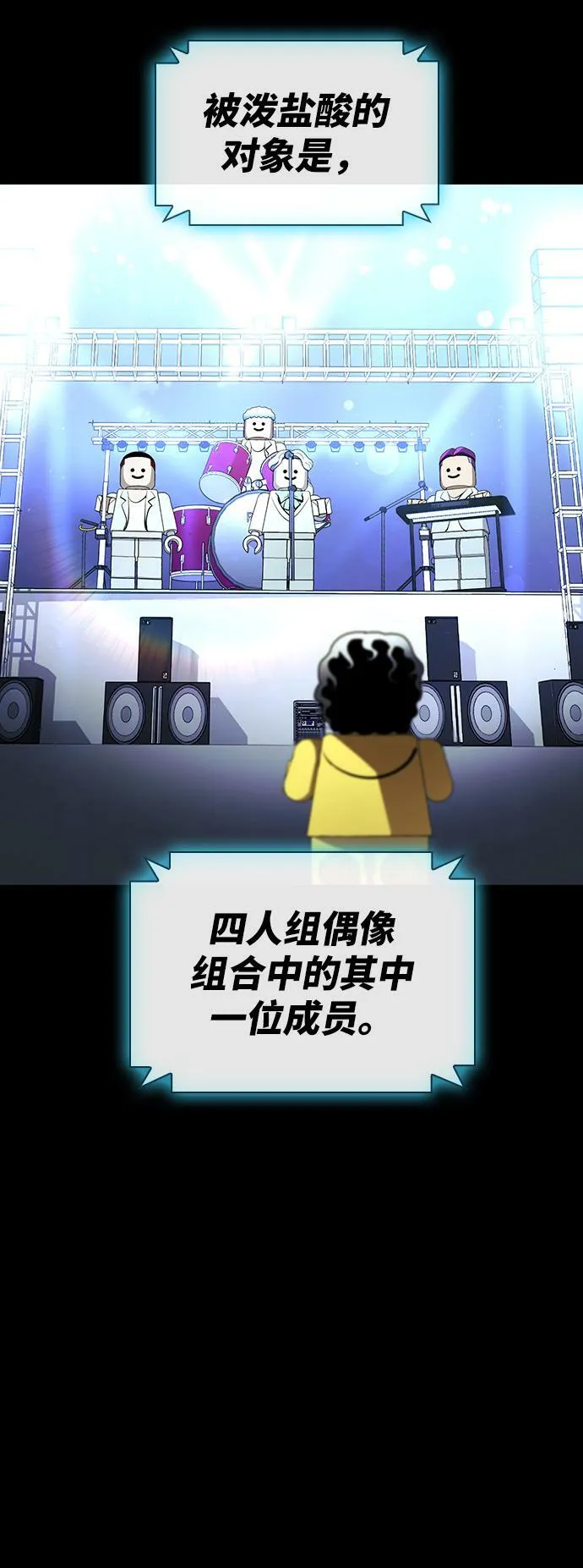 第18话 第3页
