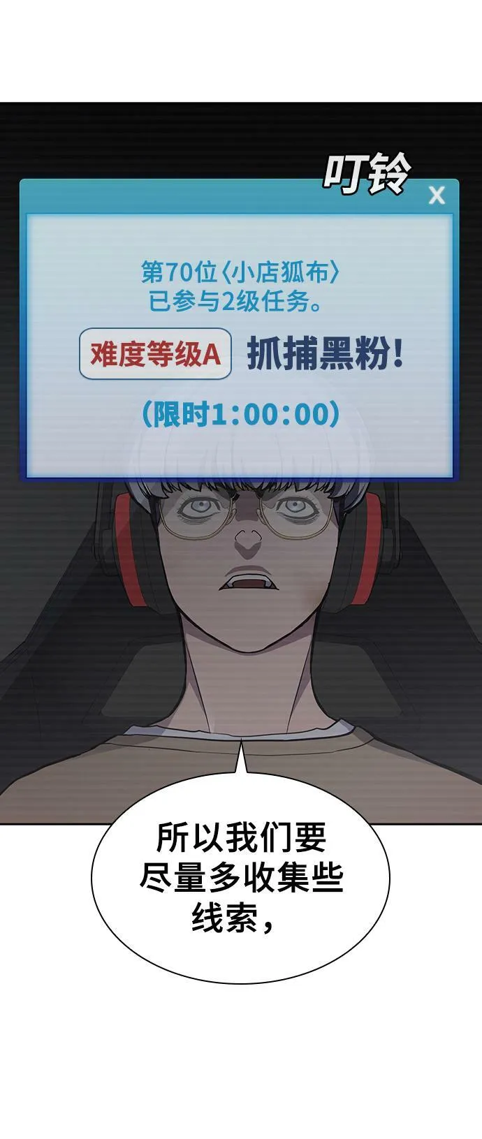 第18话 第10页