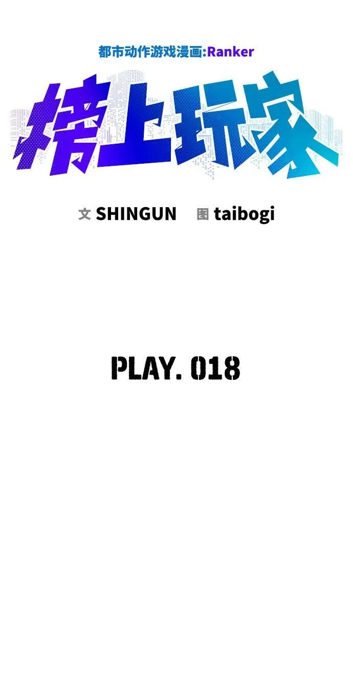 第18话 第13页