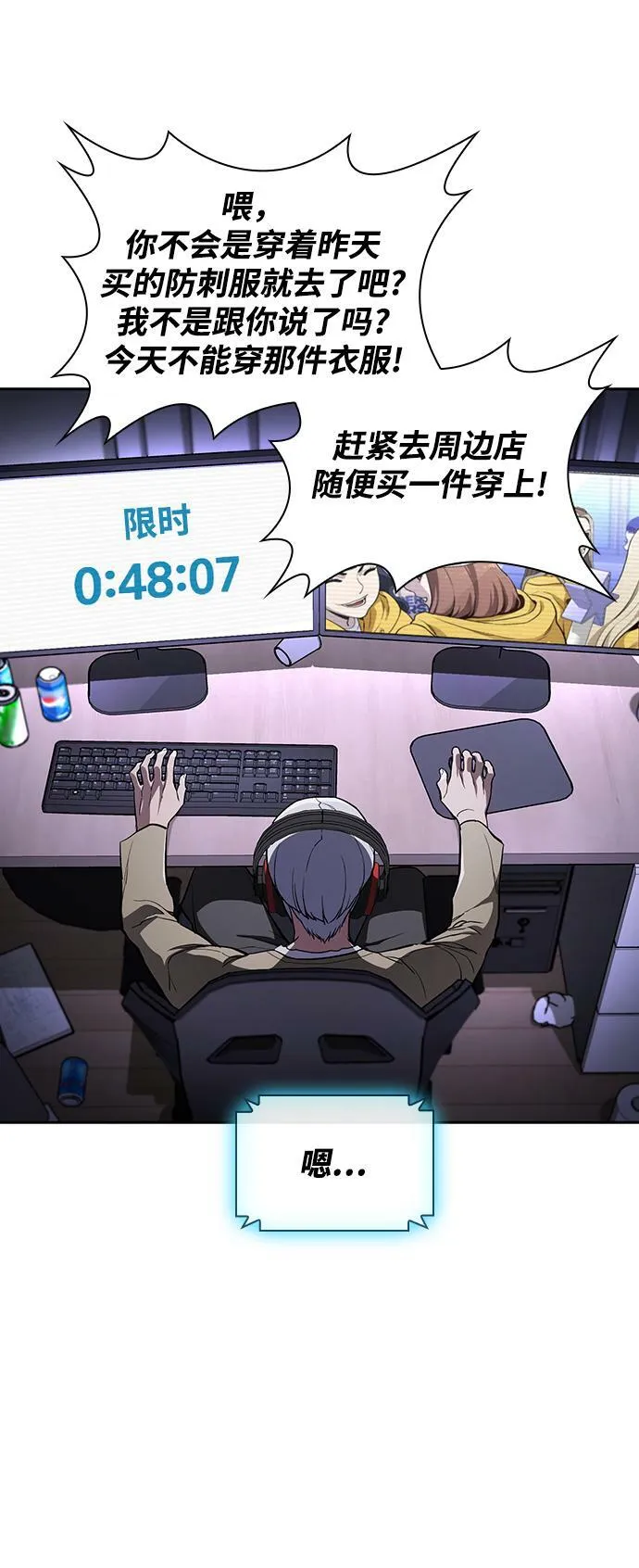 第18话 第17页