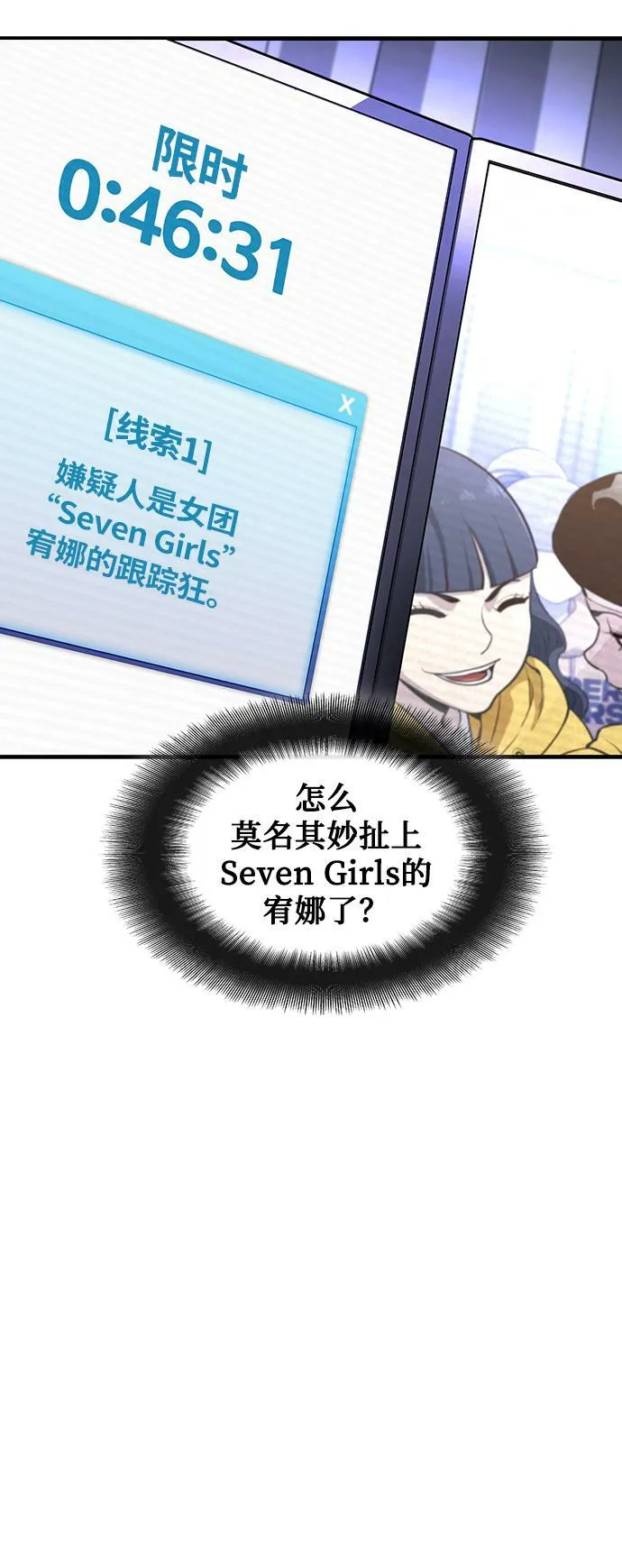 第18话 第19页