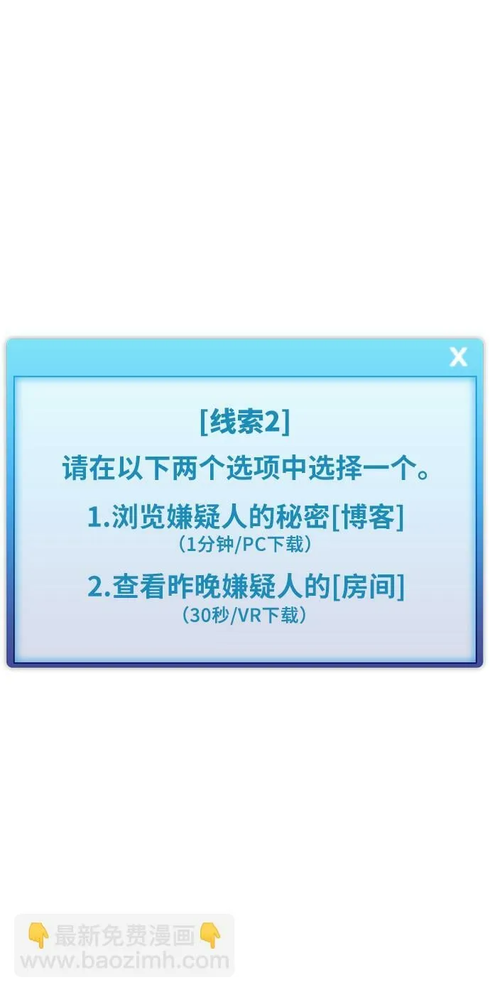 第18话 第23页