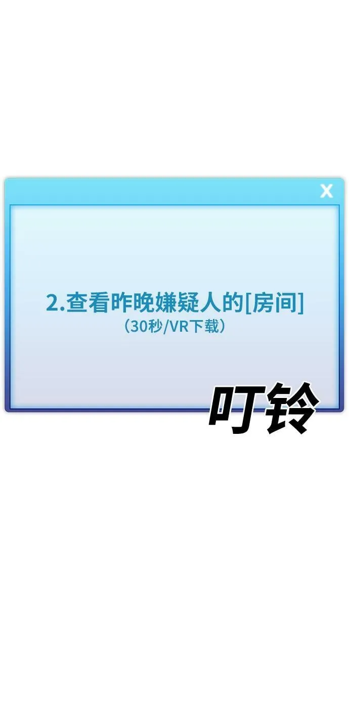 第18话 第25页