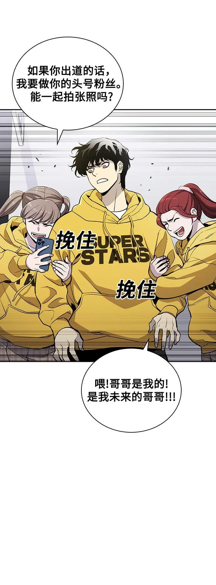 第18话 第33页