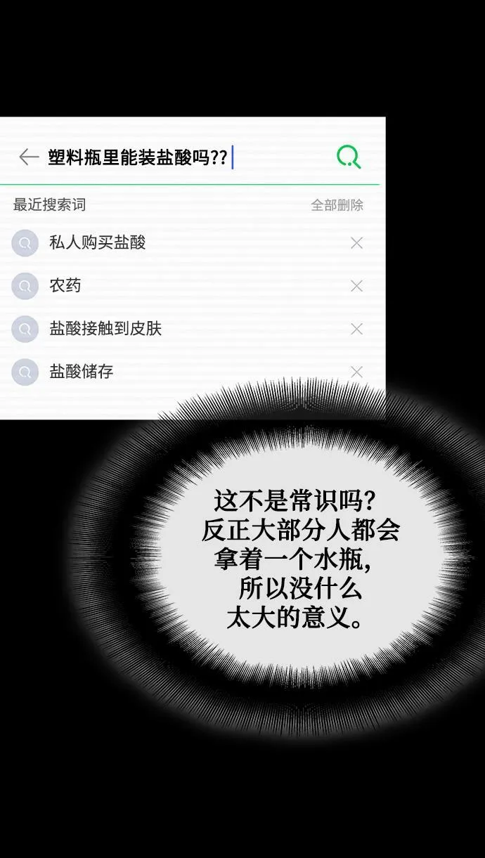 第18话 第47页
