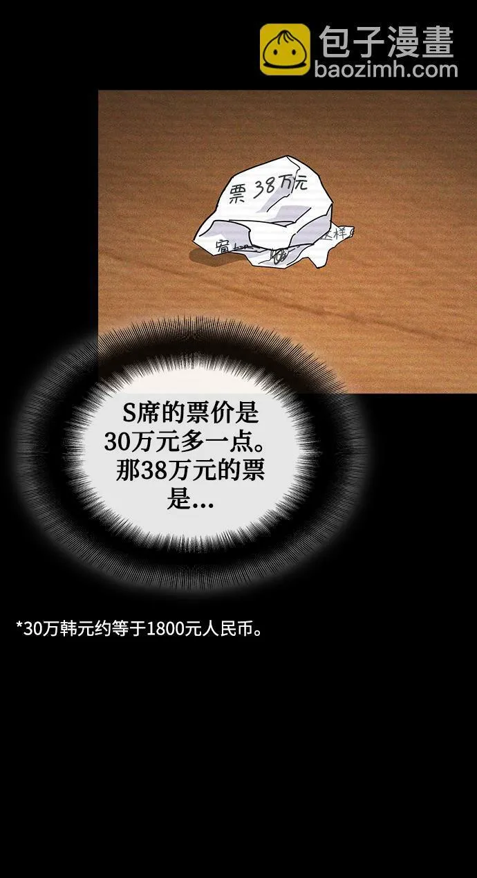 第18话 第48页