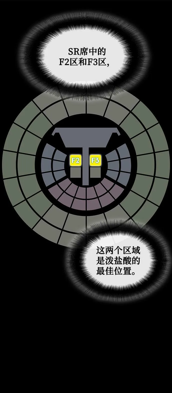 第18话 第50页