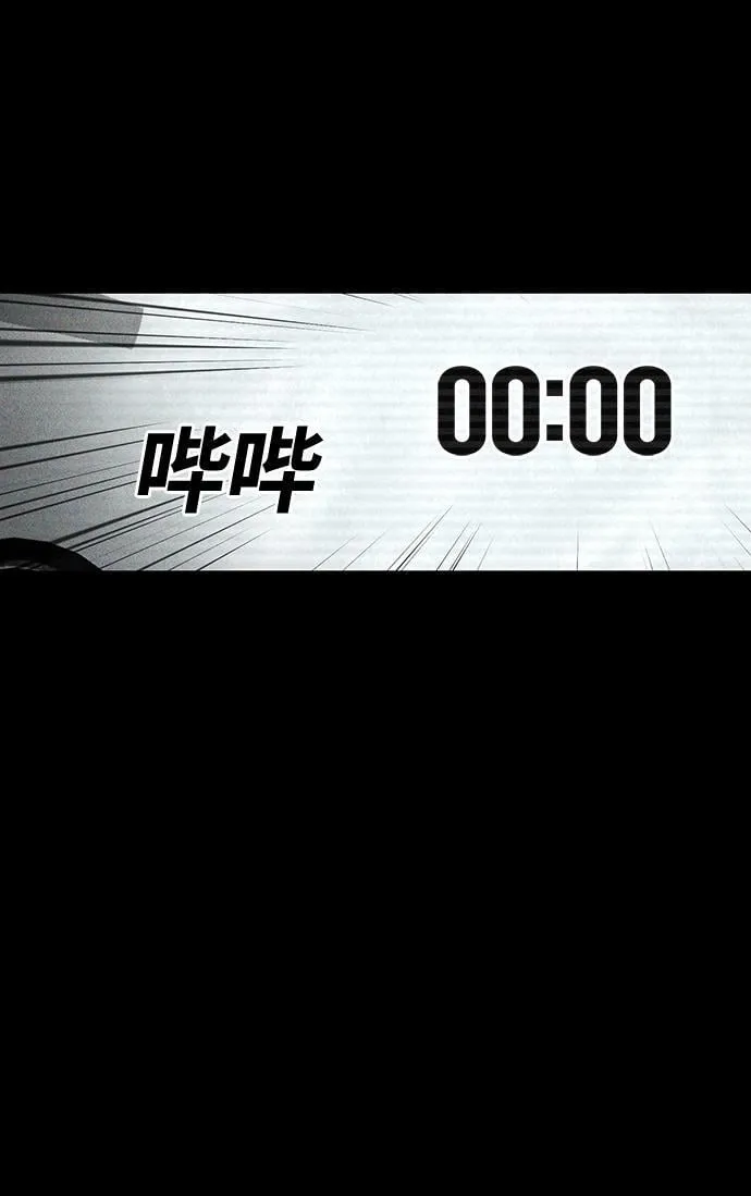 第18话 第61页