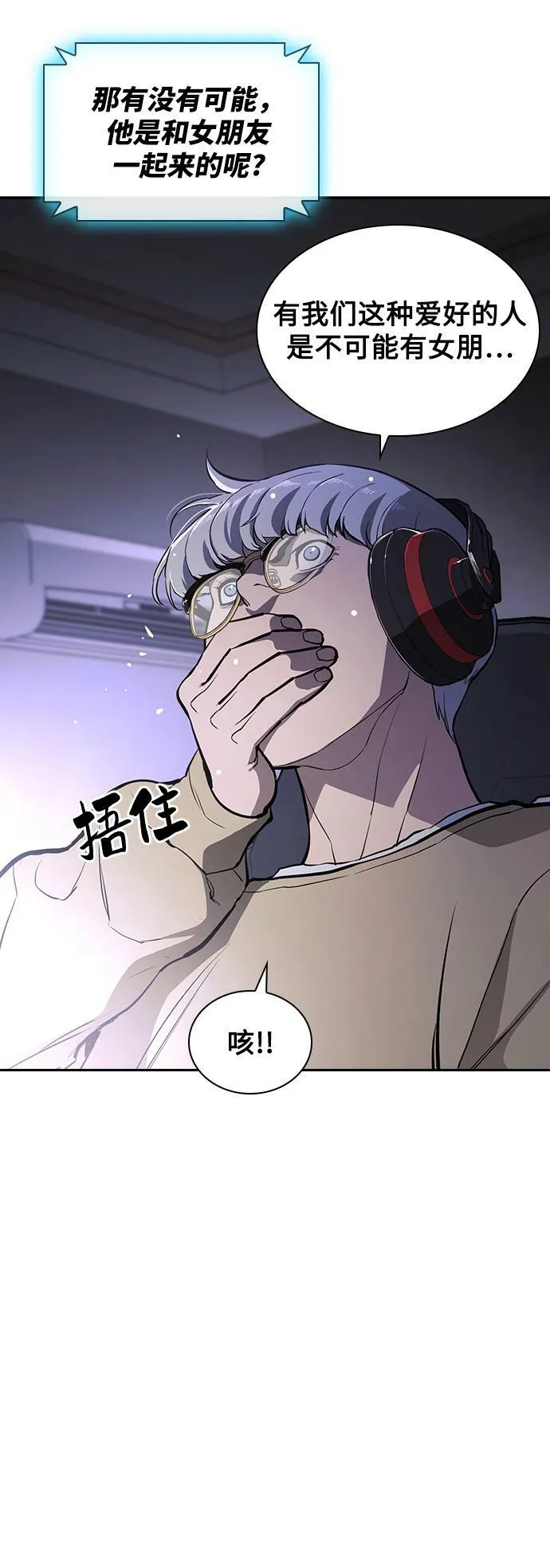 第18话 第68页