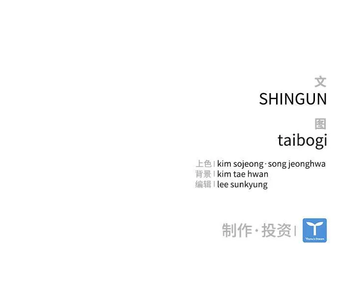 第18话 第82页