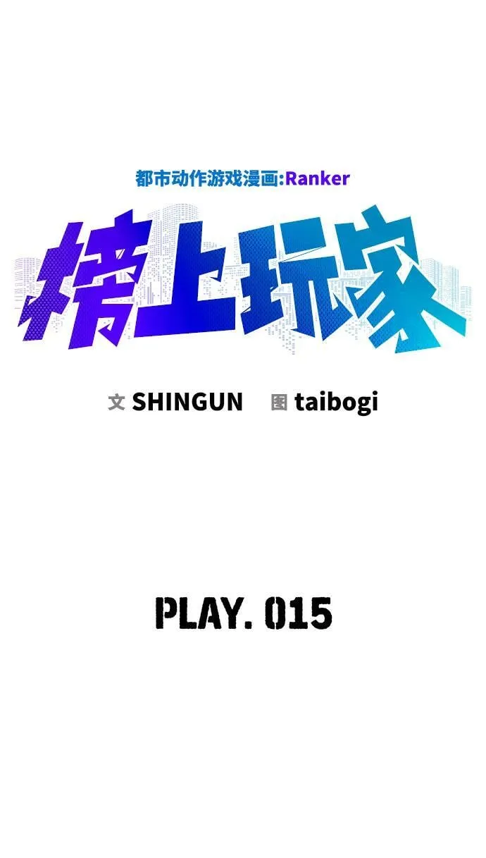 第15话 第17页