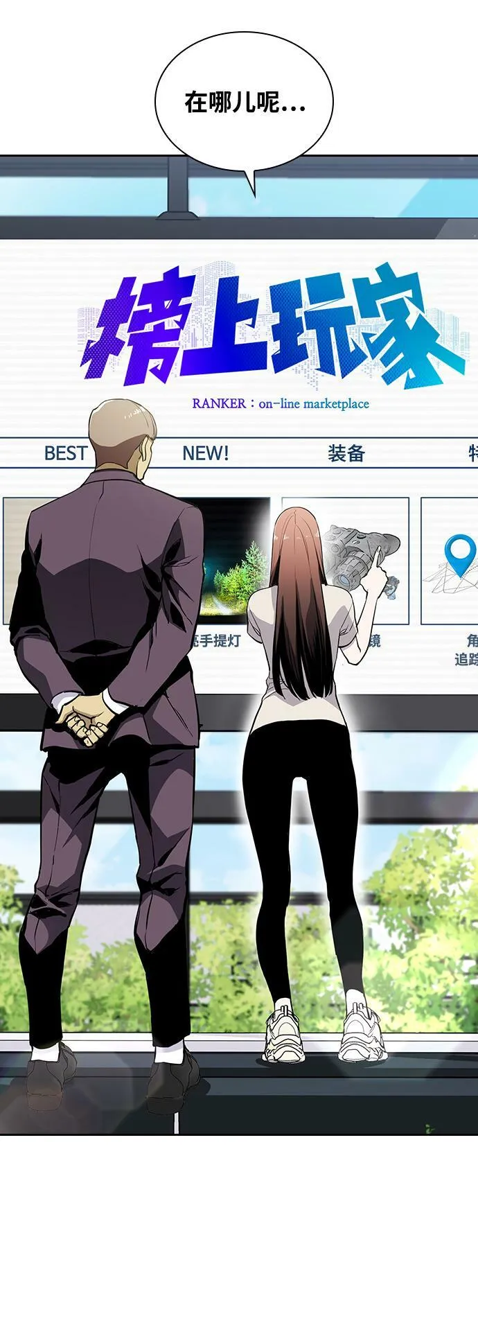 第15话 第20页