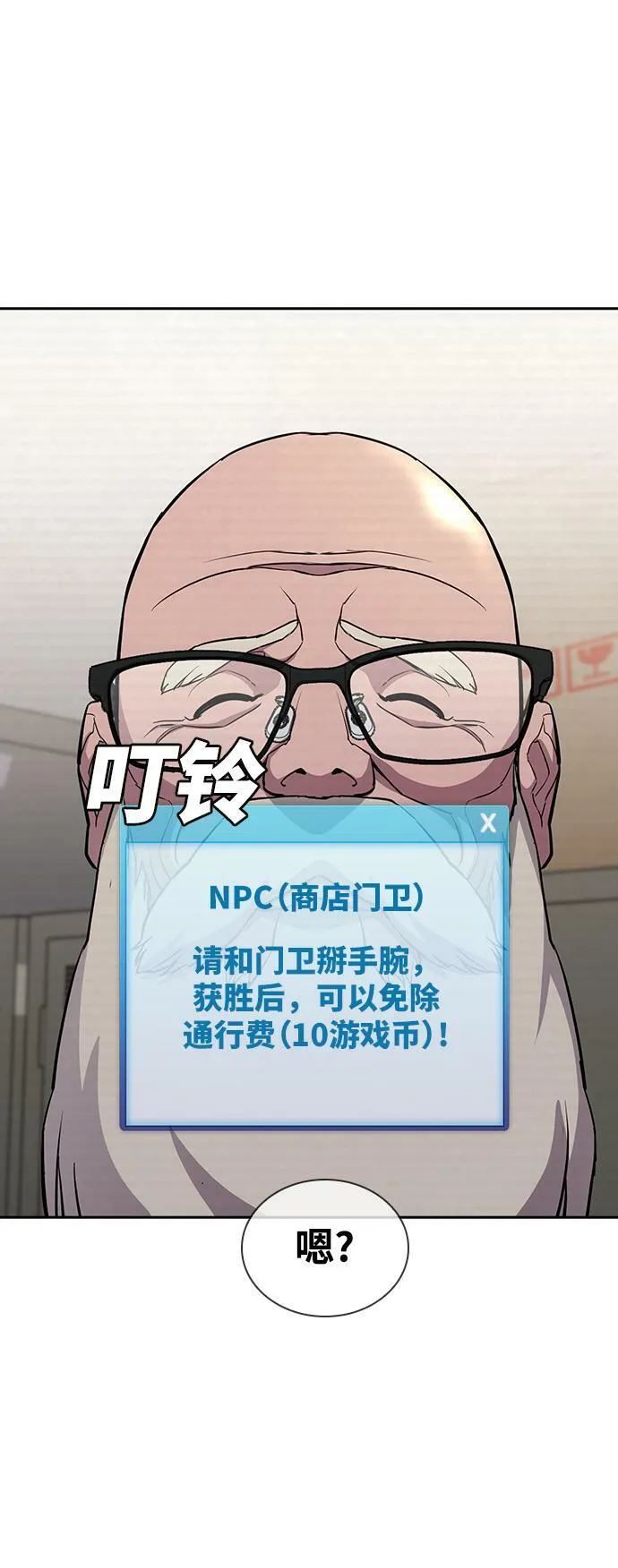 第15话 第44页