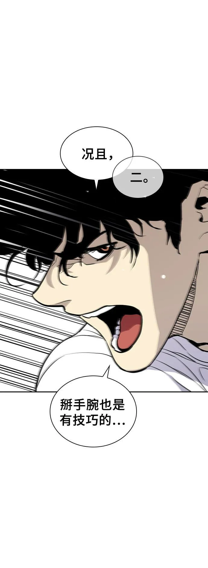 第15话 第54页