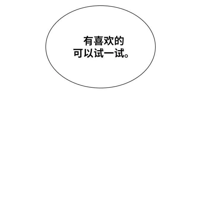 第15话 第68页