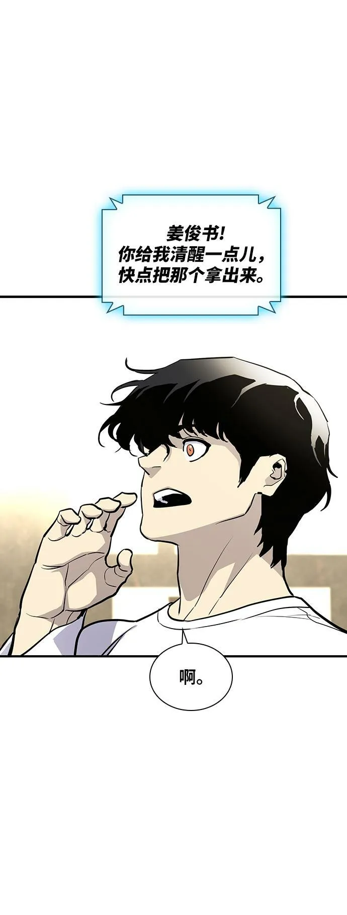 第15话 第75页