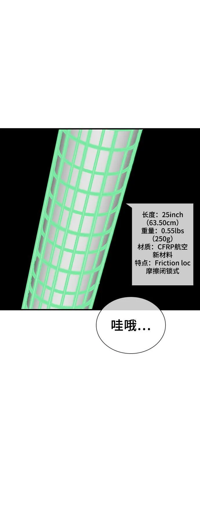 第15话 第79页