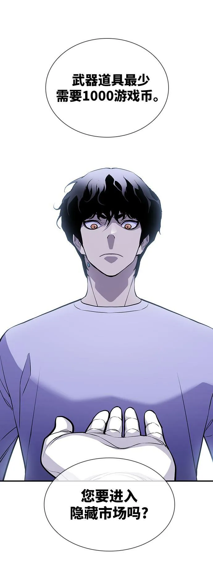 第15话 第85页