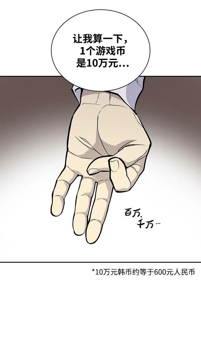 第15话 第87页