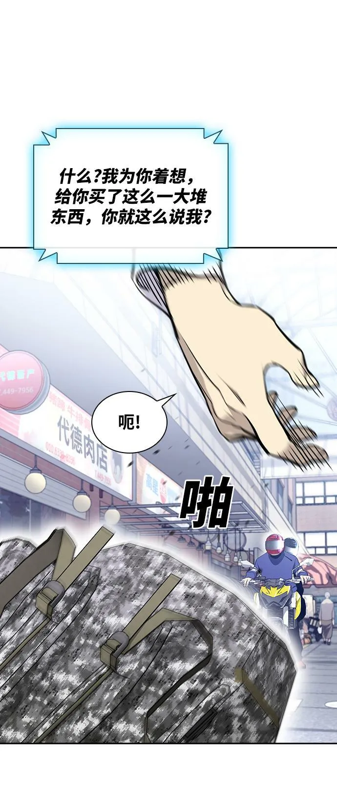 第15话 第92页