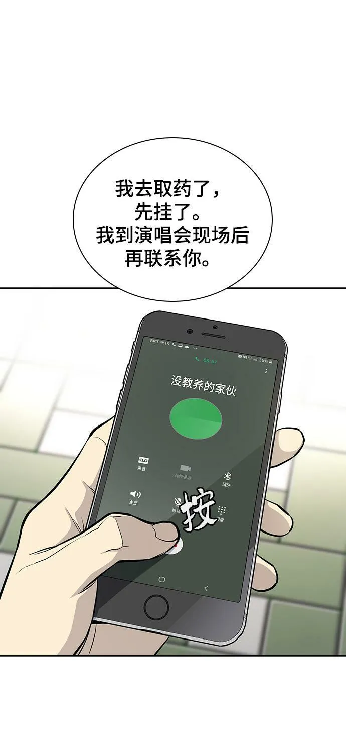 第17话 第6页