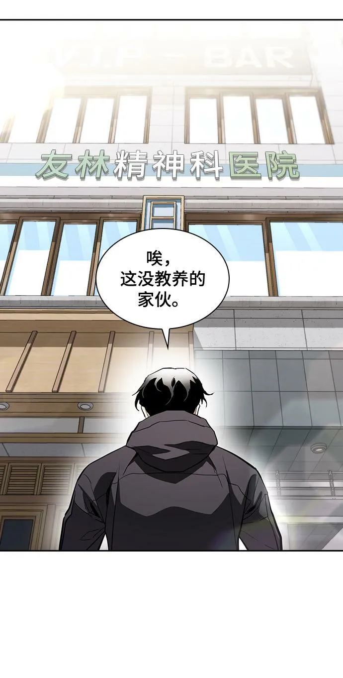 第17话 第8页