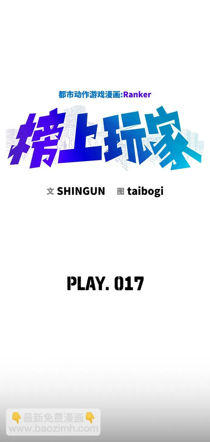 第17话 第9页