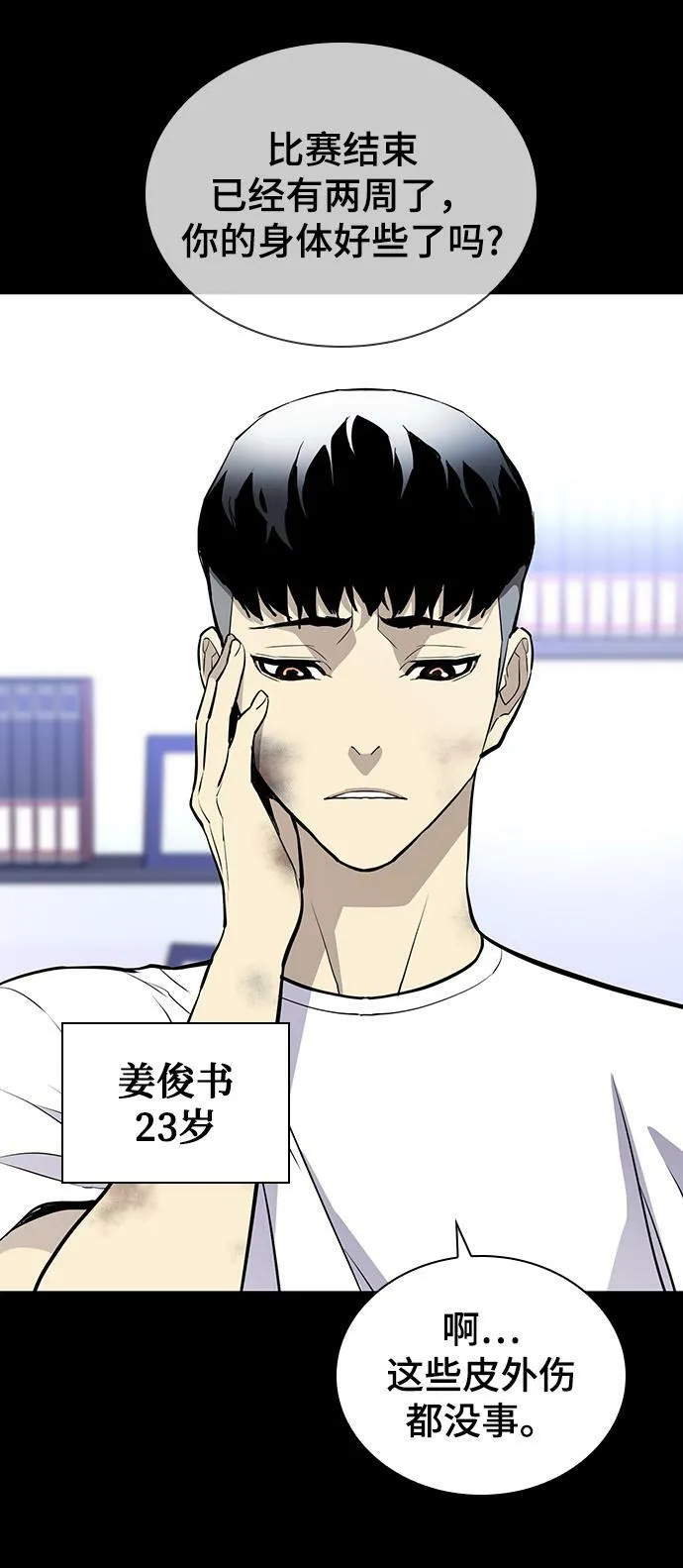 第17话 第11页