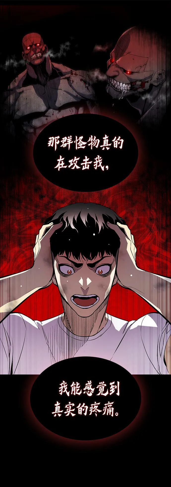 第17话 第14页