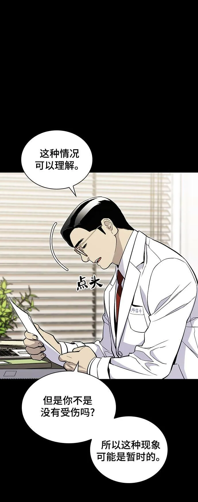 第17话 第15页