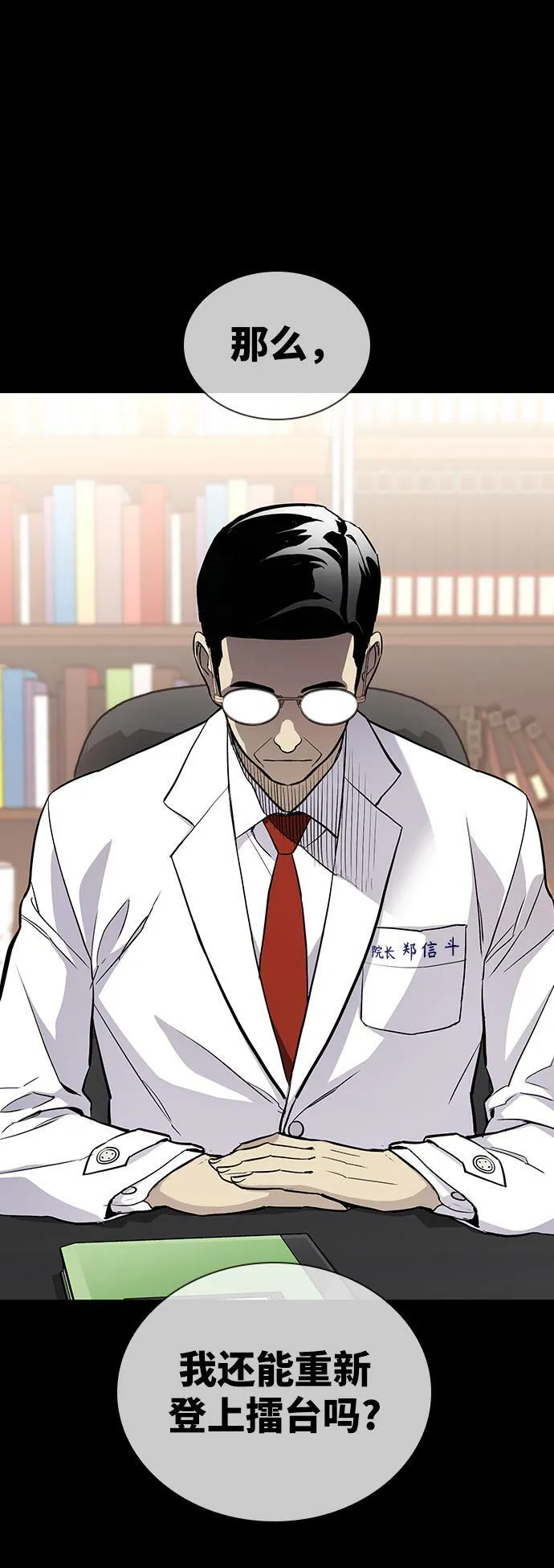第17话 第18页