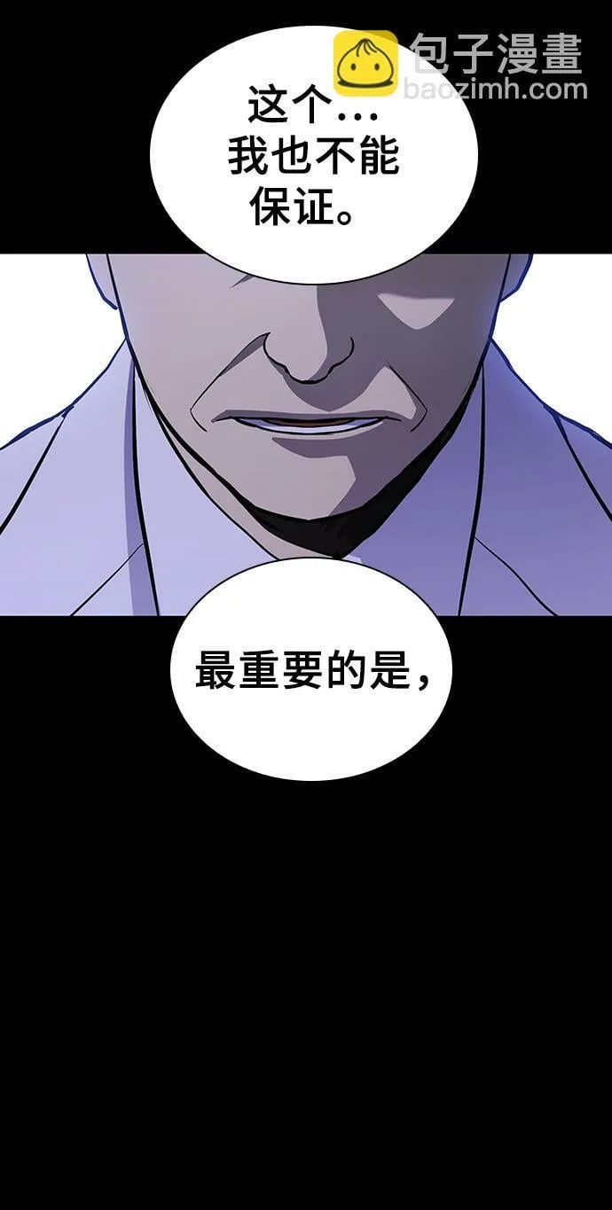 第17话 第20页