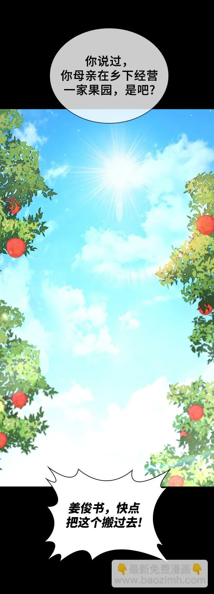 第17话 第23页