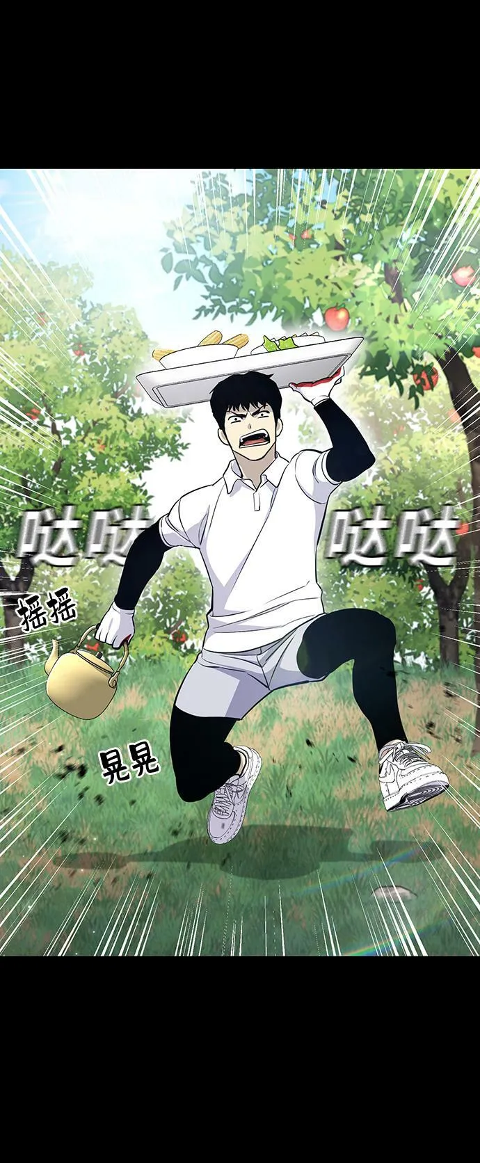 第17话 第30页