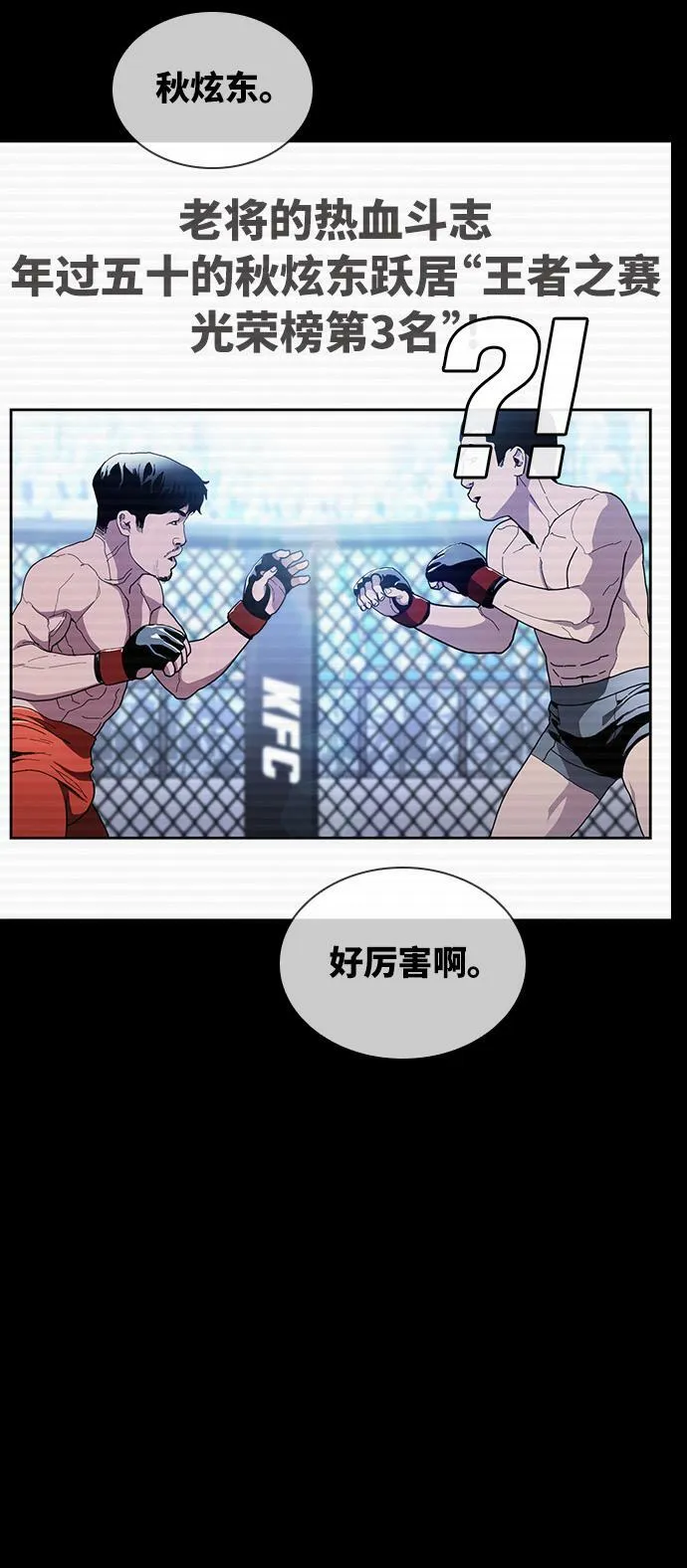第17话 第40页