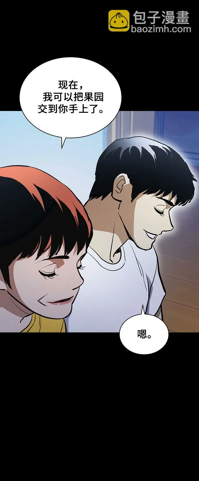 第17话 第52页