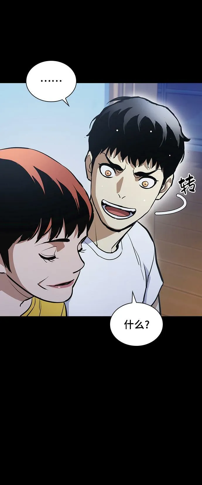 第17话 第53页