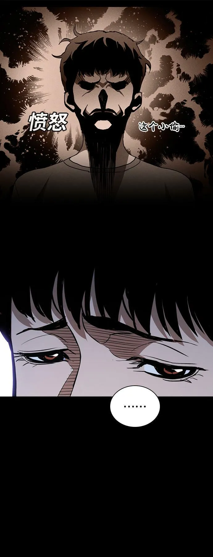 第17话 第67页