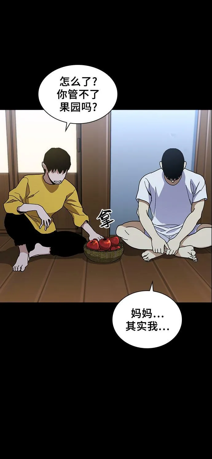 第17话 第68页